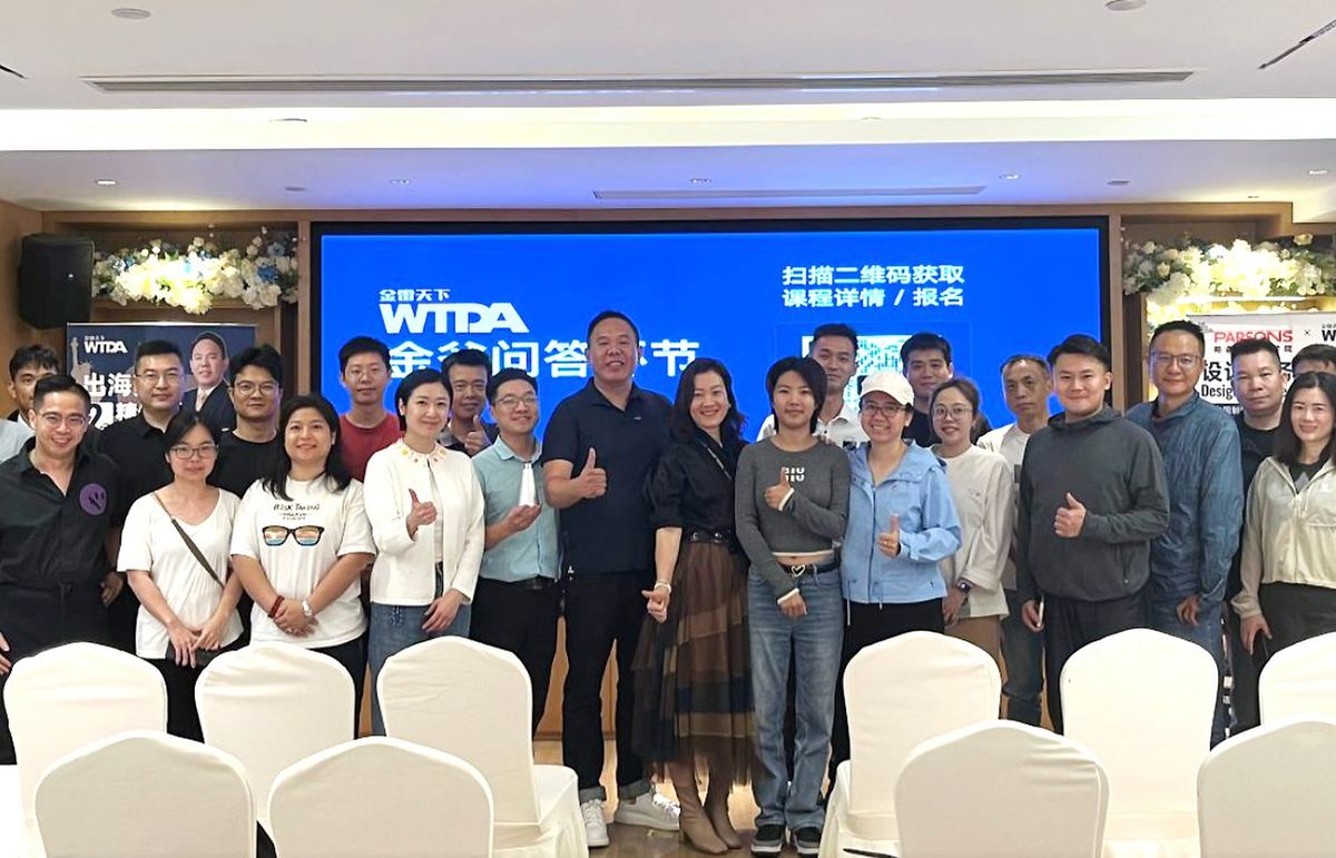WTDA 中国团队